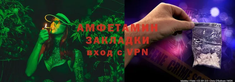 Амфетамин VHQ  Владикавказ 