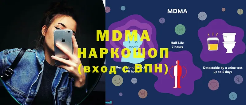 MDMA кристаллы  сайты даркнета клад  Владикавказ 